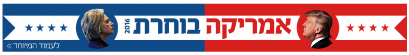elections-yediot